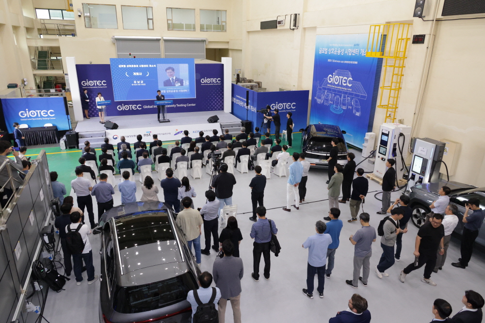 글로벌 상호운용성 시험센터 개소식